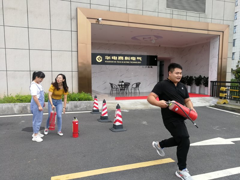 防范于未“燃”,我们在行动 ——华电高科电气技术有限公司 防范于未“燃”,我们在行动 ——华电高科电气技术有限公司