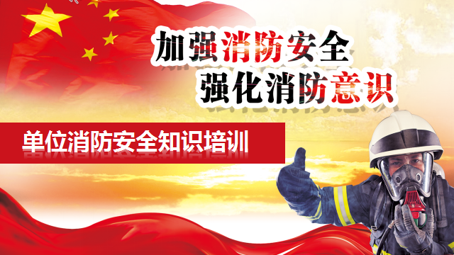 防范于未“燃”，我们在行动       ——华电高科电气技术有限公司 