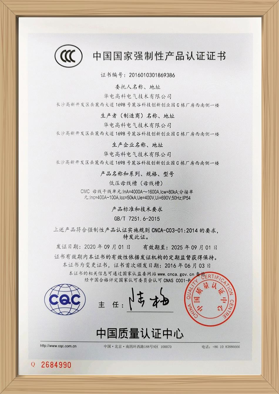 CMC 3C认证证书